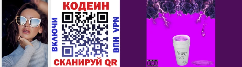 Кодеин Purple Drank  Нижневартовск 