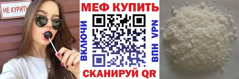 МЕФ мука где купить наркоту Нижневартовск